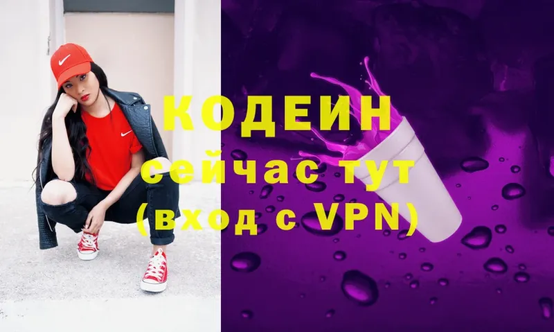 цены наркотик  Мытищи  мега зеркало  Кодеин Purple Drank 