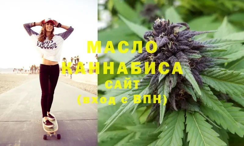 Дистиллят ТГК THC oil  shop официальный сайт  Мытищи 